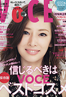 フランジパニ表参道が人気誌『VOCE 8月号』に掲載されました。